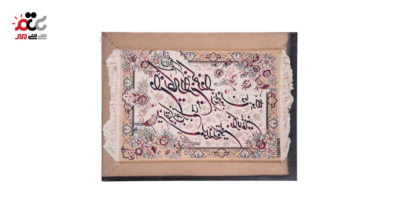 تابلو فرش ماشینی دنیای فرش طرح و ان یکاد کد 101
