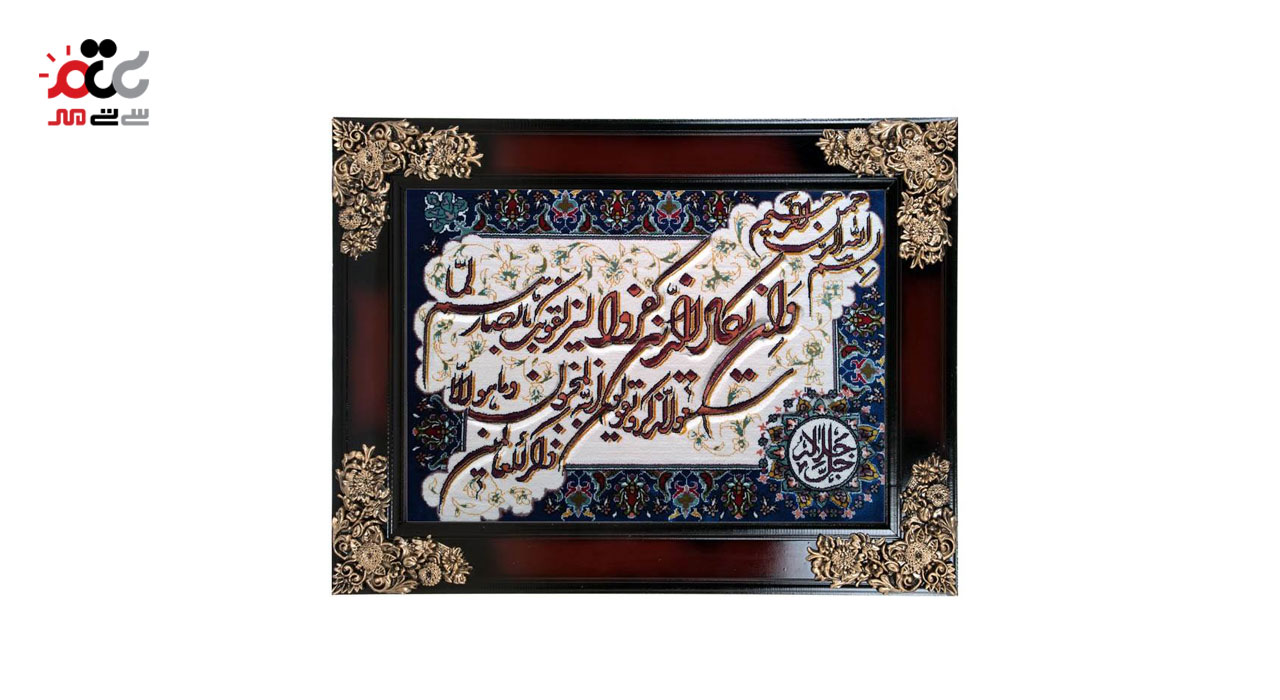 تابلو فرش ماشینی دنیای فرش طرح و ان یکاد کد 105