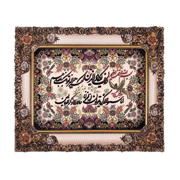 تابلو فرش ماشینی دنیای فرش طرح وان یکاد کد 293