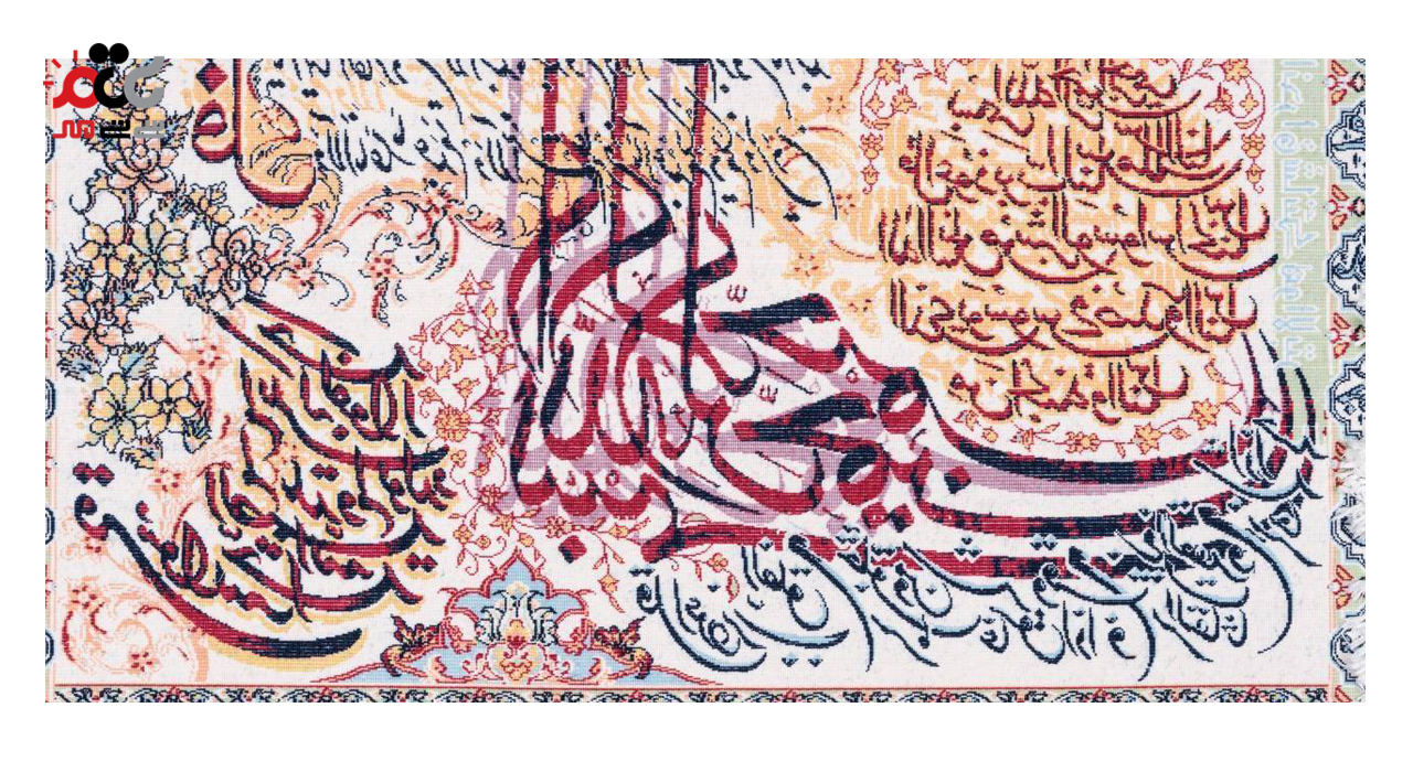 تابلو فرش ماشینی دنیای فرش طرح چهار قل کد 183