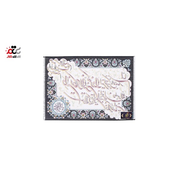 تابلو فرش ماشینی دنیای فرش طرح وان یکاد کد 752