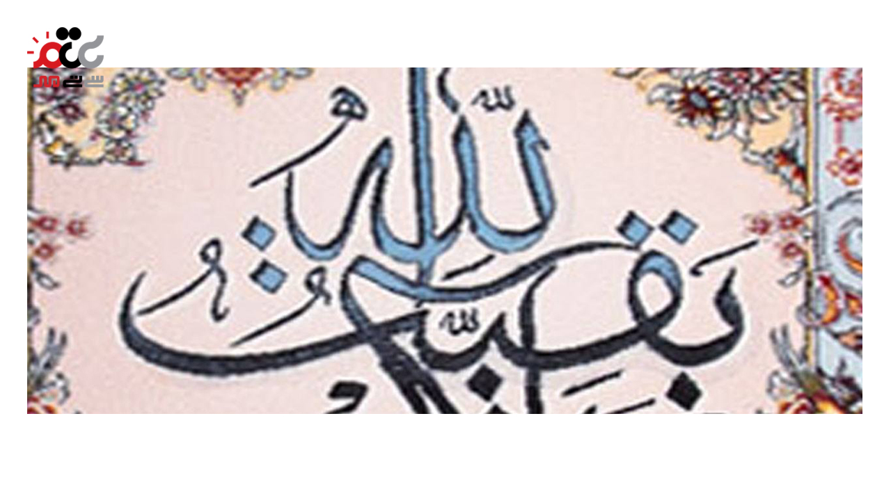 تابلو فرش ماشینی دنیای فرش طرح بقیة الله کد 232