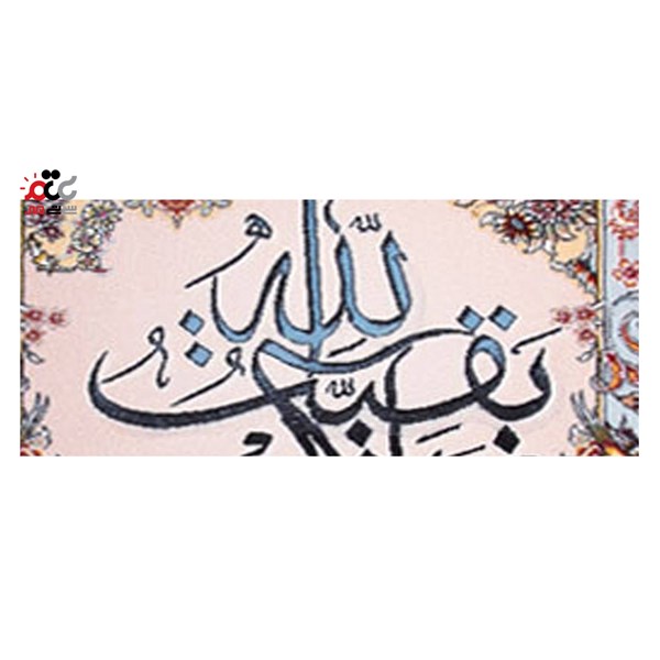 تابلو فرش ماشینی دنیای فرش طرح بقیة الله کد 232