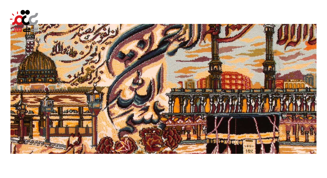  تابلو فرش ماشینی دنیای فرش طرح وان یکاد مکه ومسجدالنبی کد229 