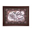 تابلو فرش ماشینی دنیای فرش طرح و ان یکاد کد 290