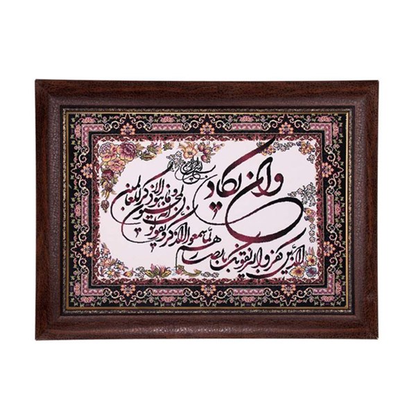 تابلو فرش ماشینی دنیای فرش طرح وان یکاد کد 290