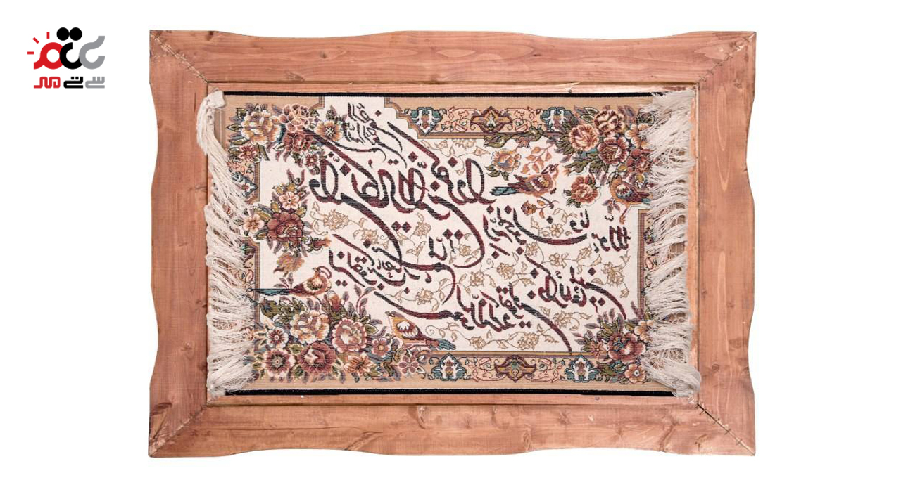 تابلو فرش ماشینی دنیای فرش طرح وان یکاد کد 103