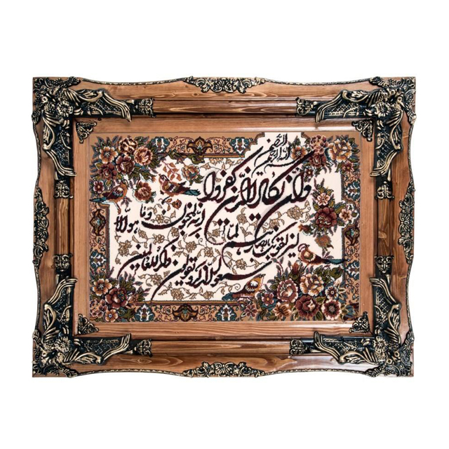 تابلو فرش ماشینی دنیای فرش طرح وان یکاد کد 103
