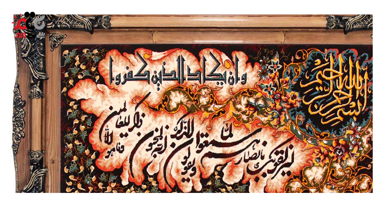  تابلو فرش ماشینی دنیای فرش طرح وان یکاد کد 212 