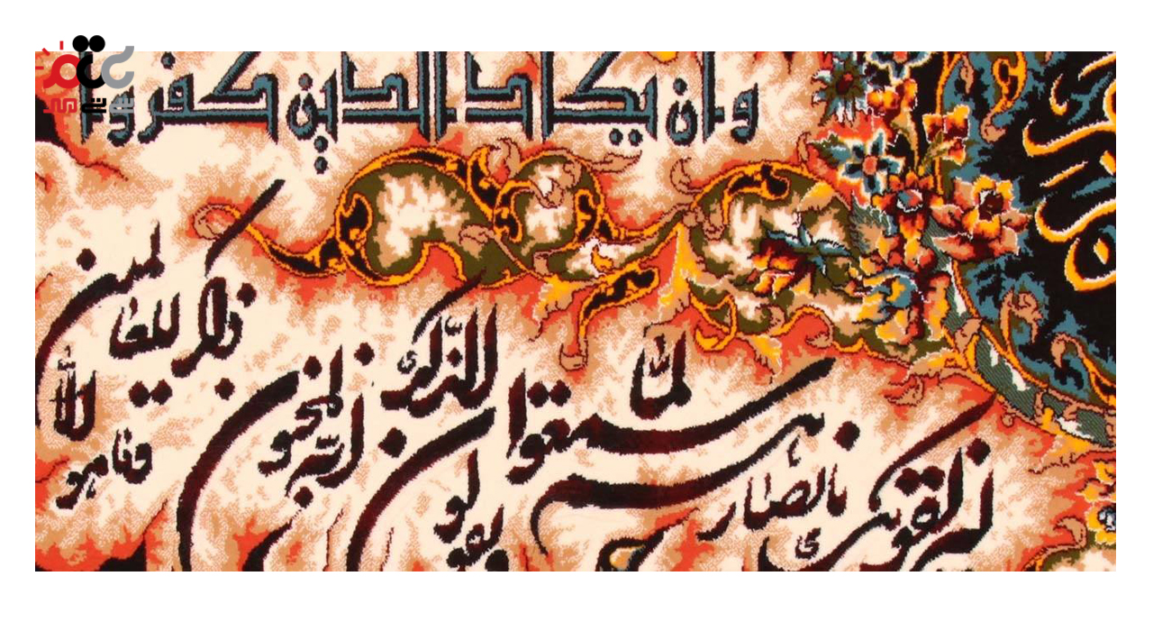  تابلو فرش ماشینی دنیای فرش طرح وان یکاد کد 212 