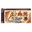 تابلو فرش ماشینی دنیای فرش طرح وان یکاد کد 213