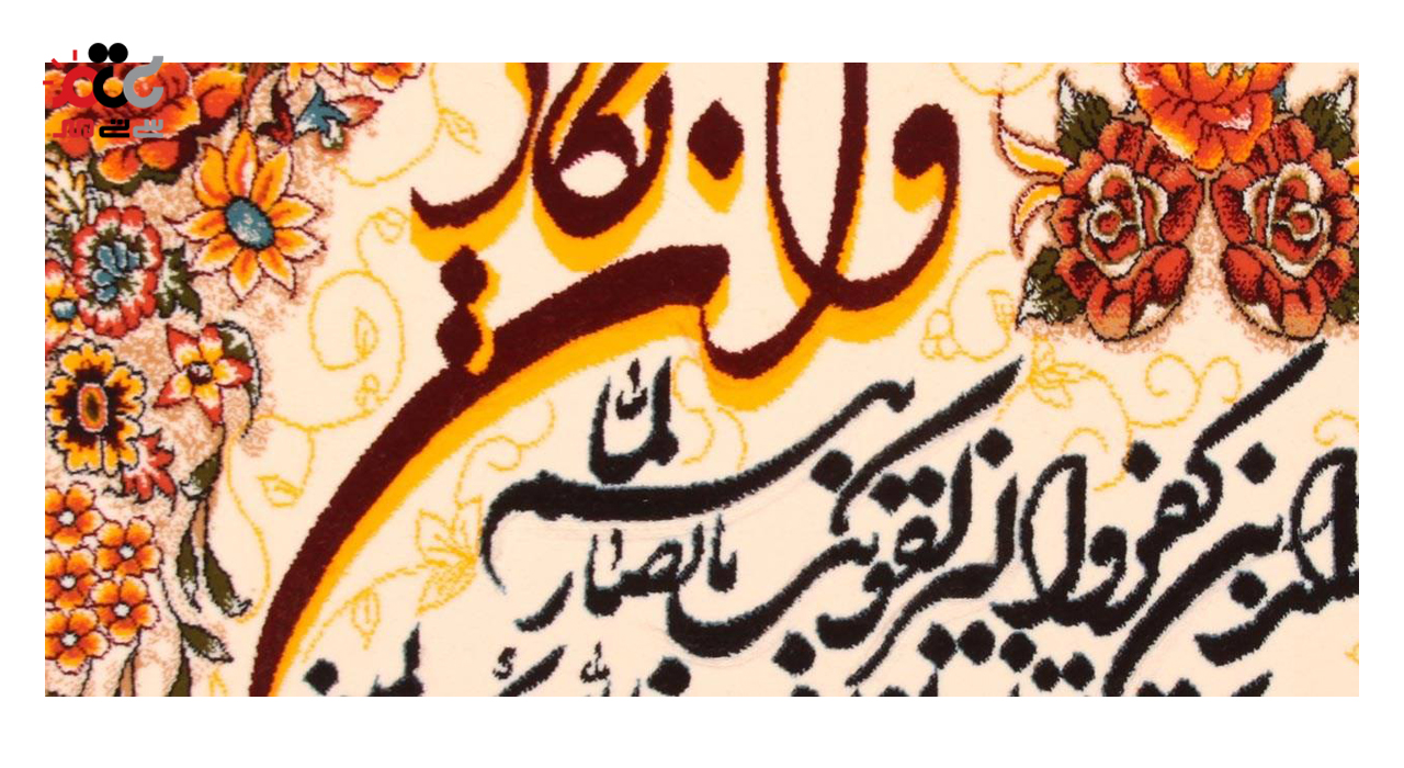 تابلو فرش ماشینی دنیای فرش طرح وان یکاد کد 213