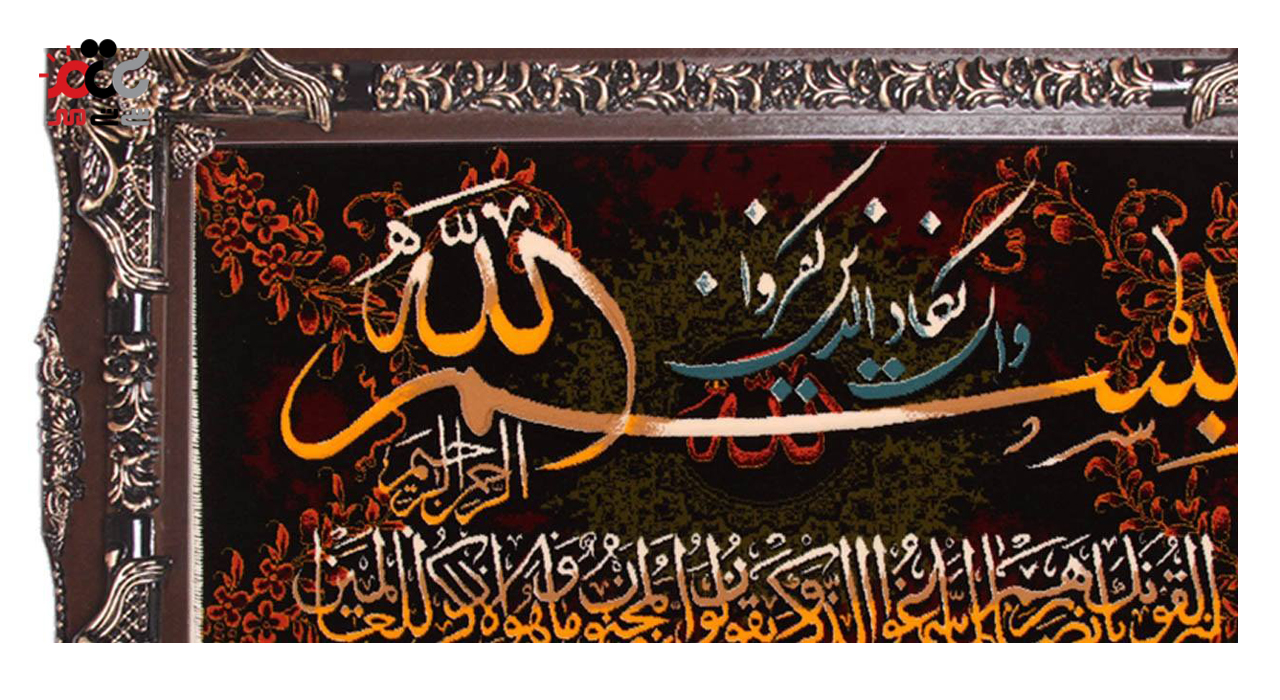 تابلو فرش ماشینی دنیای فرش طرح وان یکاد کد 215