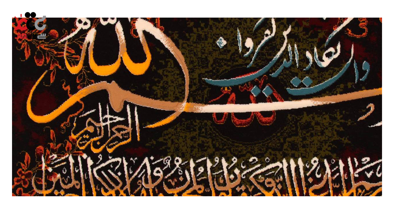 تابلو فرش ماشینی دنیای فرش طرح وان یکاد کد 215
