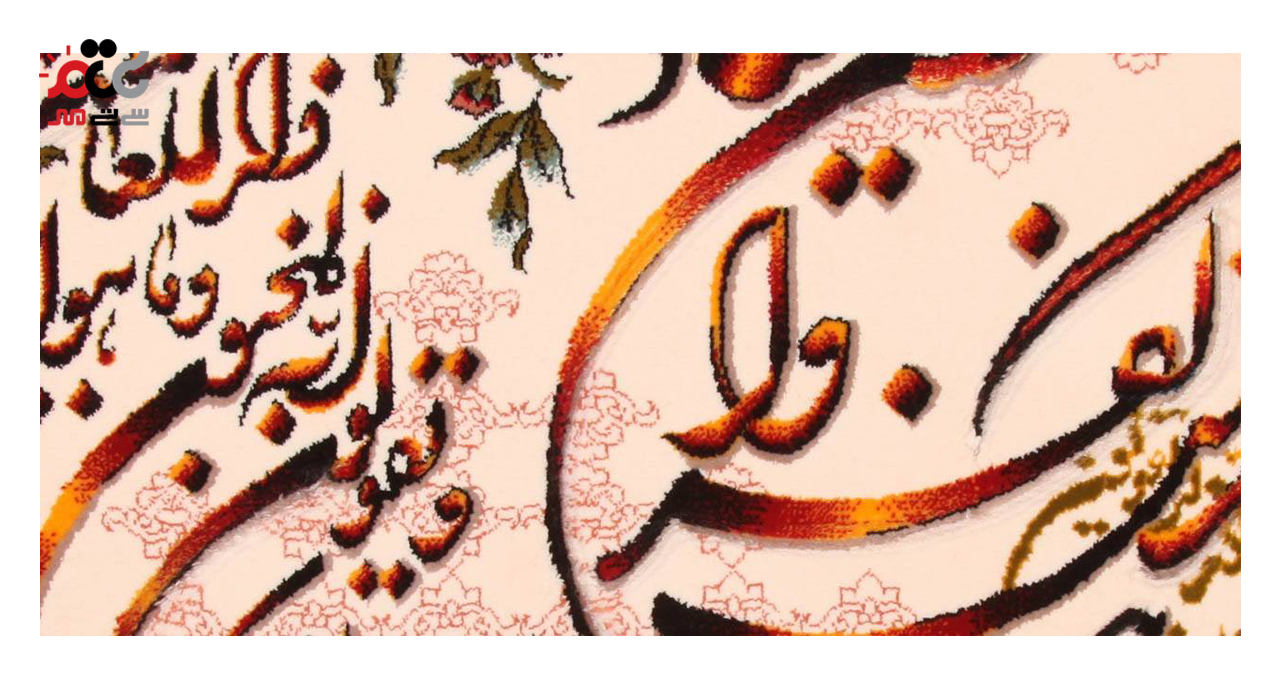 تابلو فرش ماشینی دنیای فرش طرح وان یکاد کد 234
