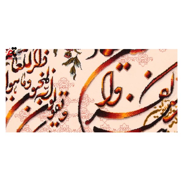 تابلو فرش ماشینی دنیای فرش طرح وان یکاد کد 234
