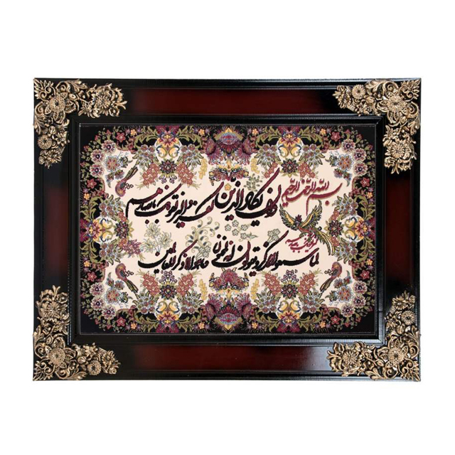 تابلو فرش ماشینی دنیای فرش طرح وان یکاد کد 262