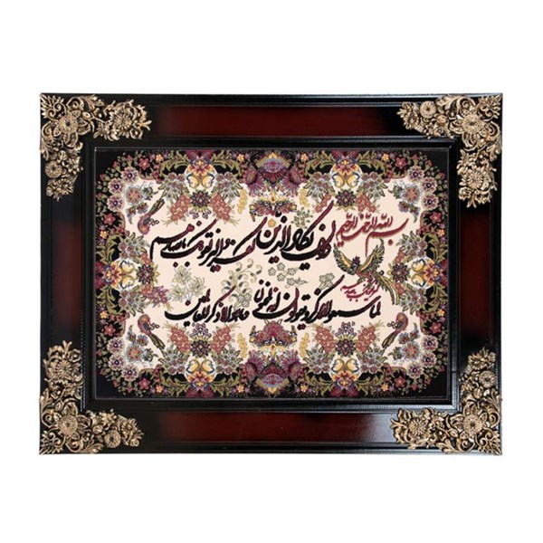 تابلو فرش ماشینی دنیای فرش طرح وان یکاد کد 262