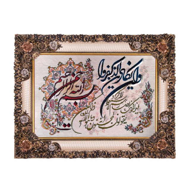تابلو فرش ماشینی دنیای فرش طرح وان یکاد کد 272