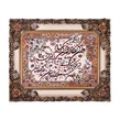 تابلو فرش ماشینی دنیای فرش طرح وان یکاد کد 273