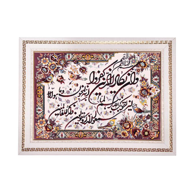 تابلو فرش ماشینی دنیای فرش طرح وان یکاد کد 276
