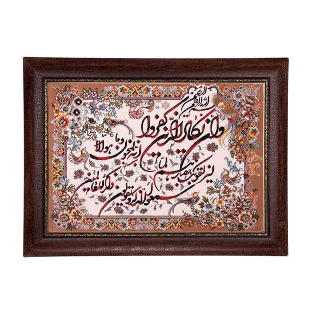 تابلو فرش ماشینی دنیای فرش طرح وان یکاد کد 277