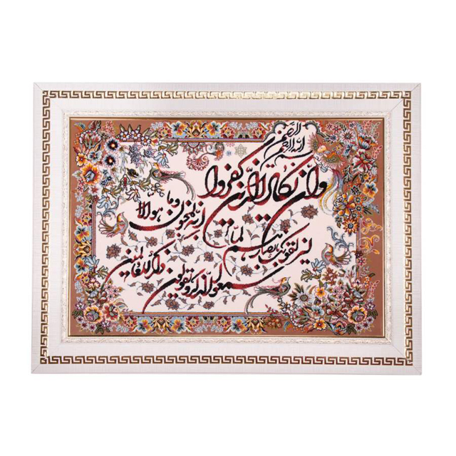 تابلو فرش ماشینی دنیای فرش طرح وان یکاد کد 278