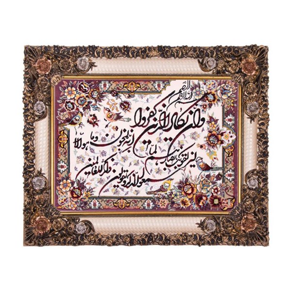 تابلو فرش ماشینی دنیای فرش طرح وان یکاد کد 279