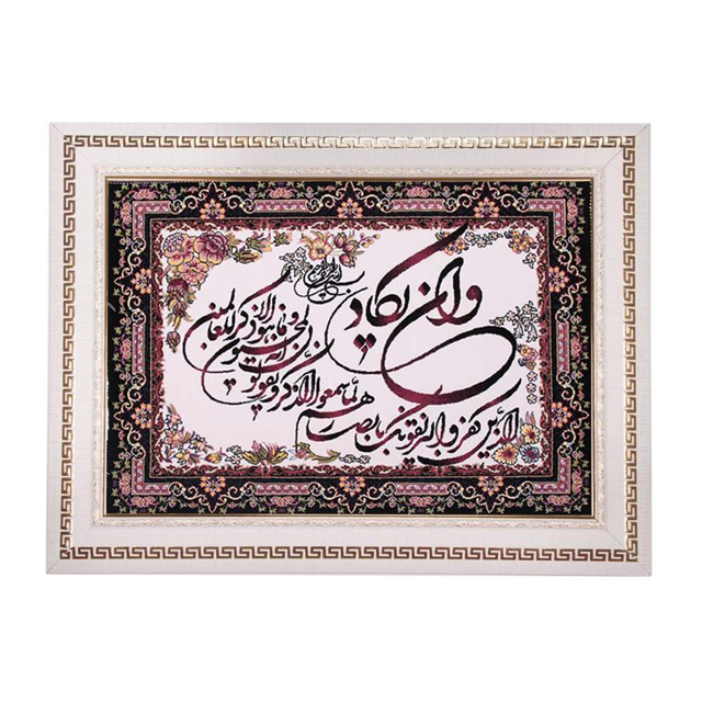 تابلو فرش ماشینی دنیای فرش طرح وان یکاد کد 289