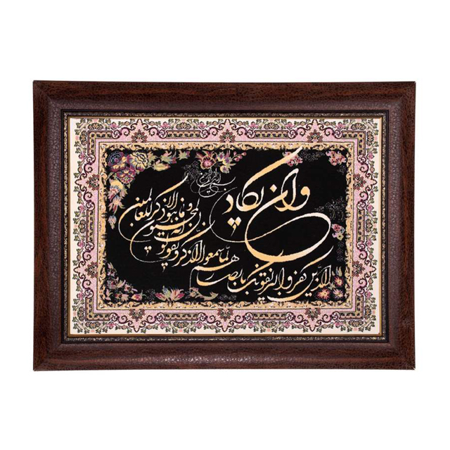 تابلو فرش ماشینی دنیای فرش طرح وان یکاد کد 291