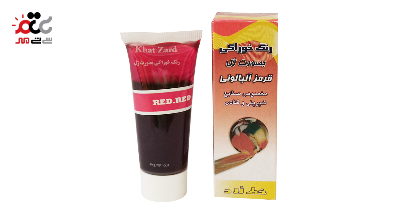 رنگ خوراکی ژله ای قرمز آلبالویی خط زرد 30 گرمی