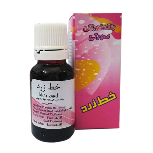 رنگ خوراکی صورتی خط زرد 50 گرمی