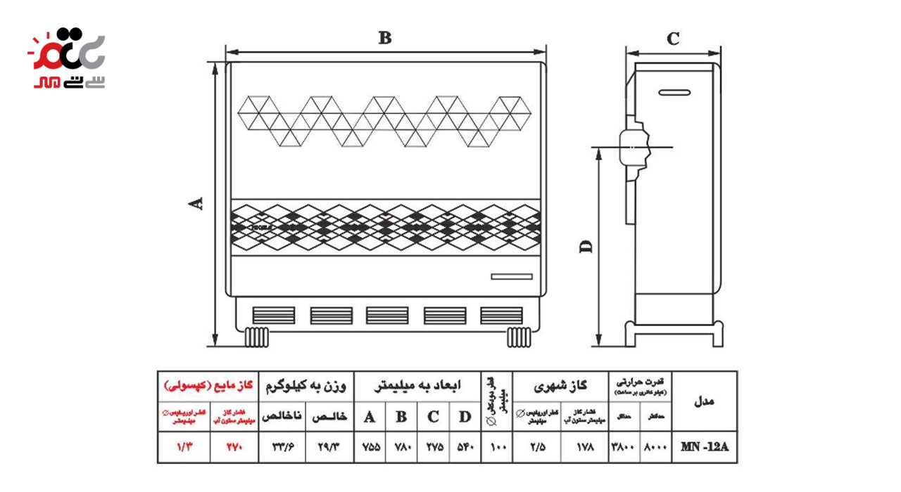بخاری گازی نیک کالا مدل الماسه MN12-A