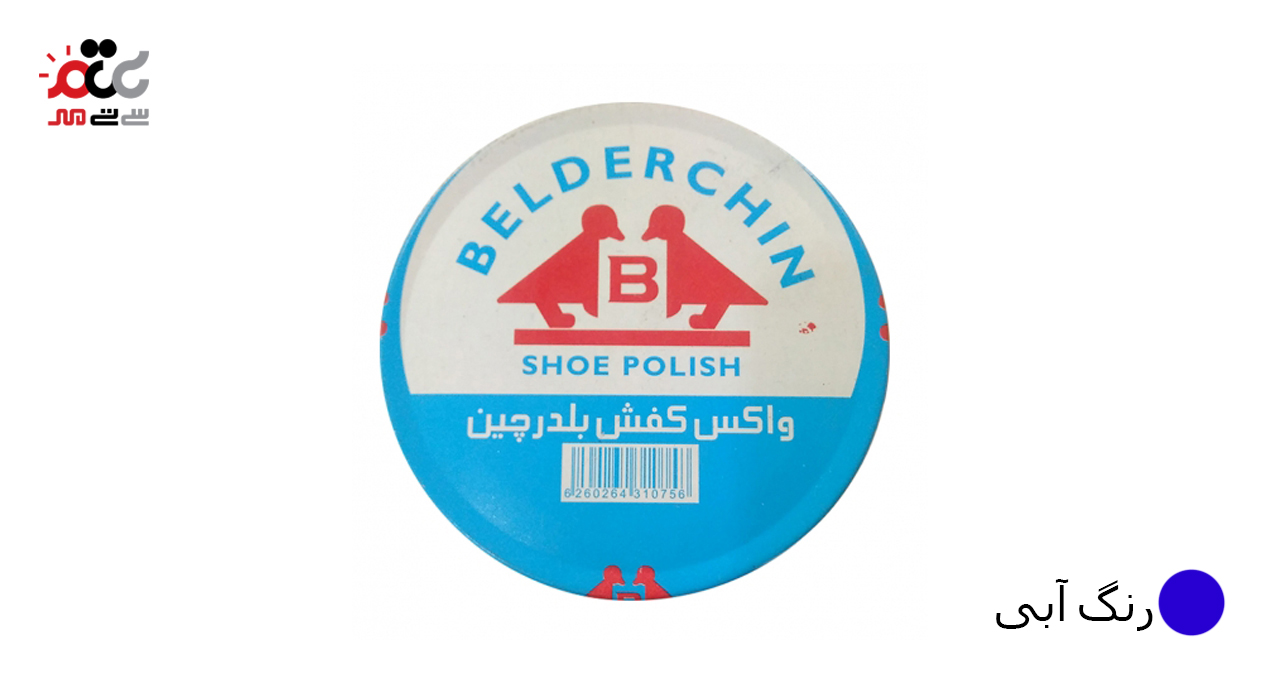 واکس کفش فلزی بلدرچین 60 گرمی