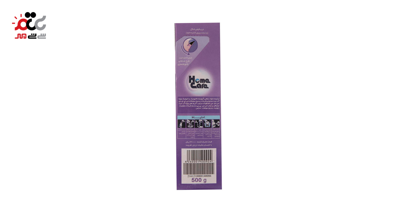 پودر لباسشویی ماشینی هوم کر 500 گرمی