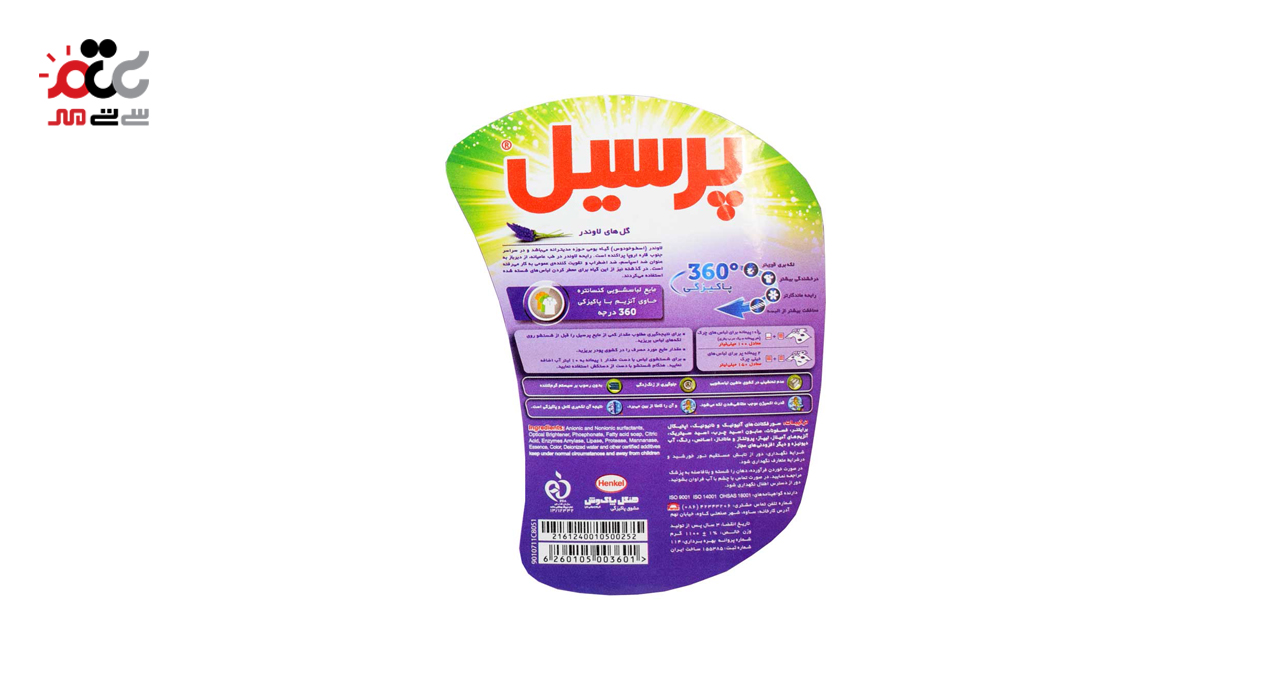 مایع لباسشویی رنگی پرسیل 1100 گرمی