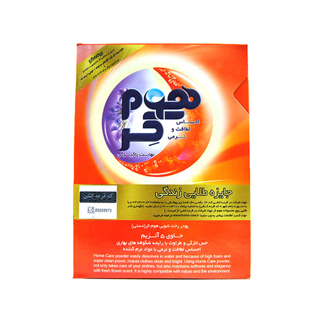 پودر لباسشویی دستی هوم کر 500 گرمی