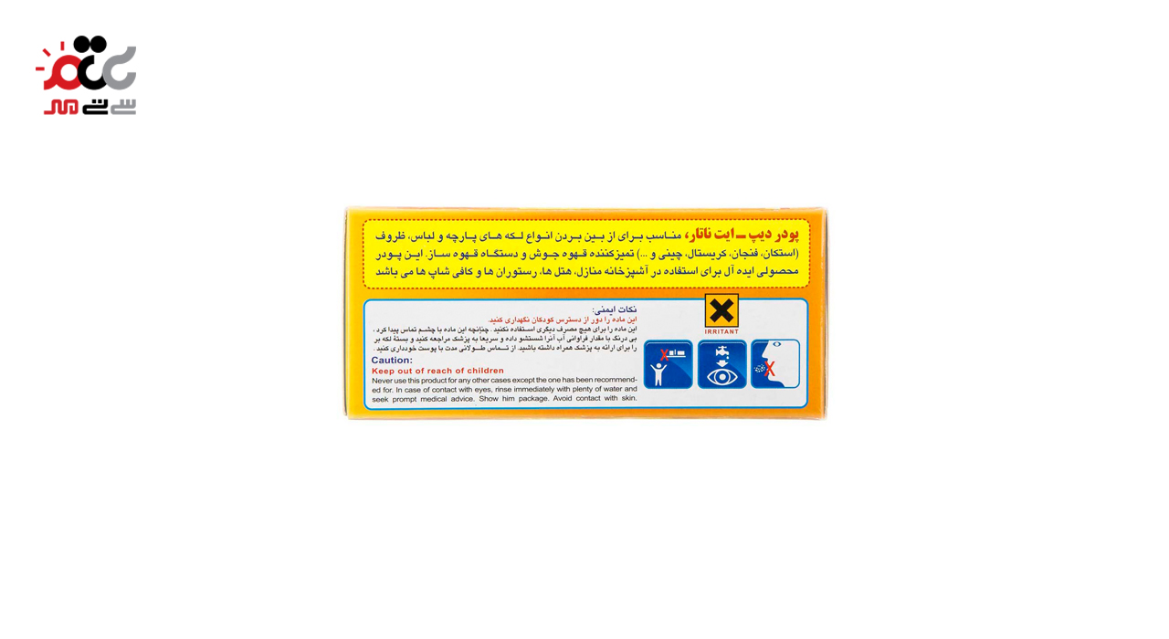 پودر لکه بر و جرمگیر چندکاره ناتار 4 عددی