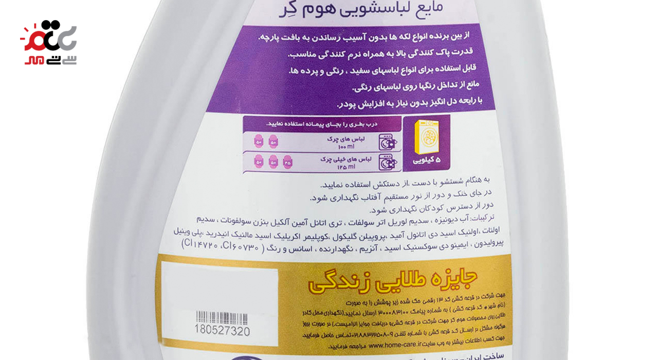 مایع لباسشویی رنگی هوم کر 1300 گرمی