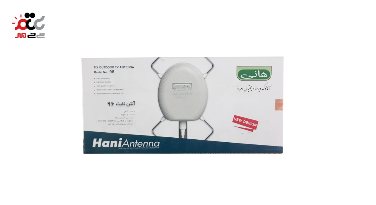 آنتن دیجیتال ثابت هانی