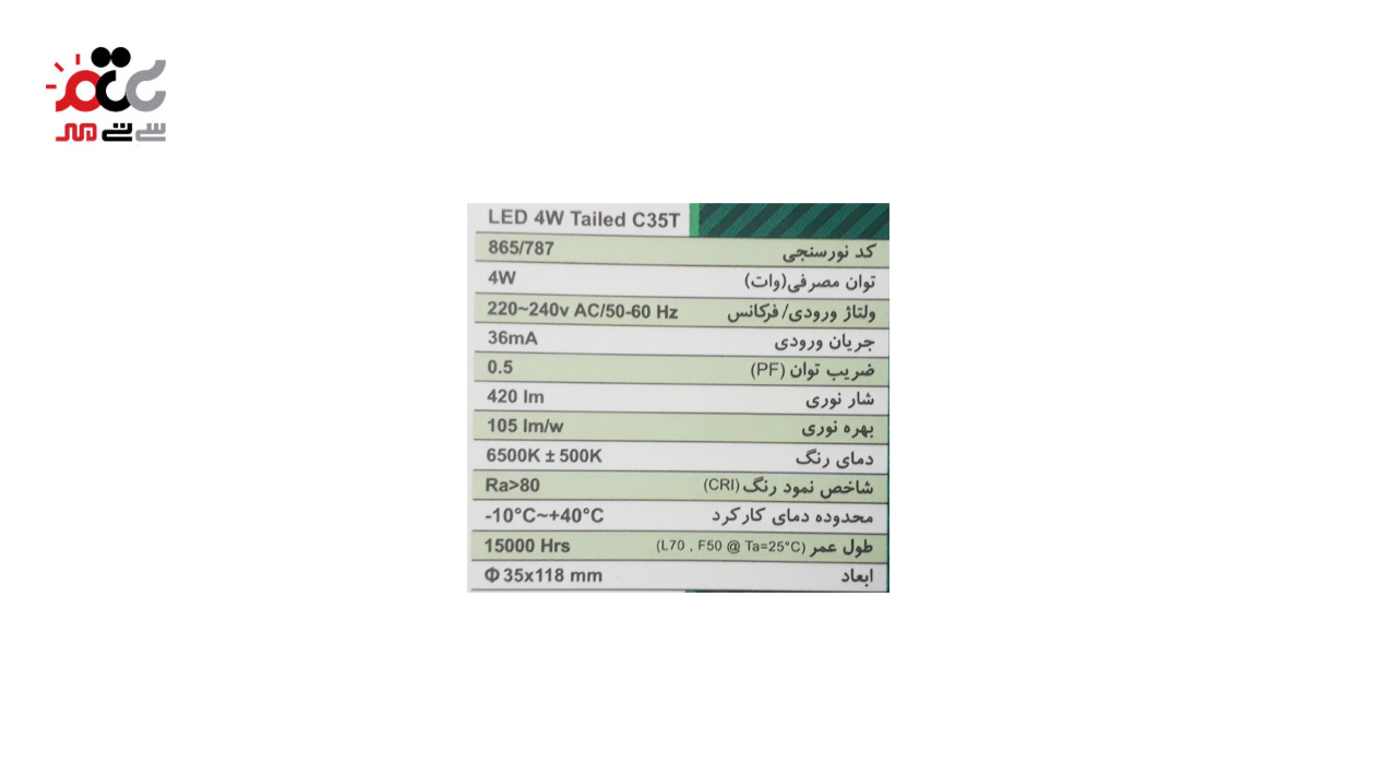 لامپ ال ای دی فیلامنتی اشکی 4 وات هالی استار مدل Tailed 