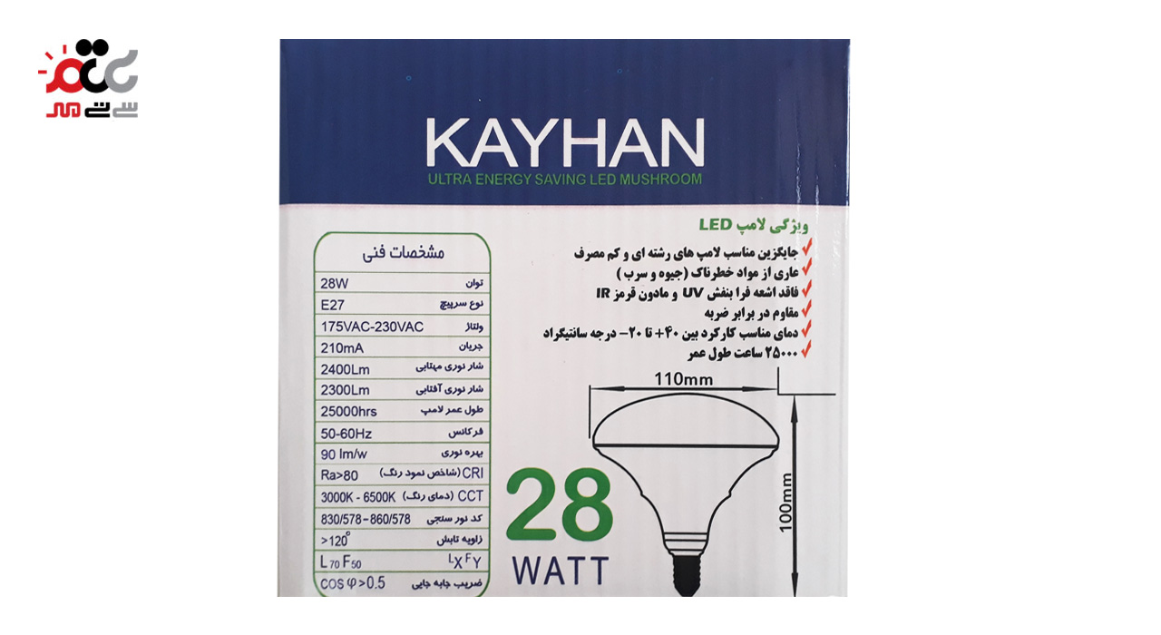لامپ فوق کم مصرف 28 وات قارچی کیهان