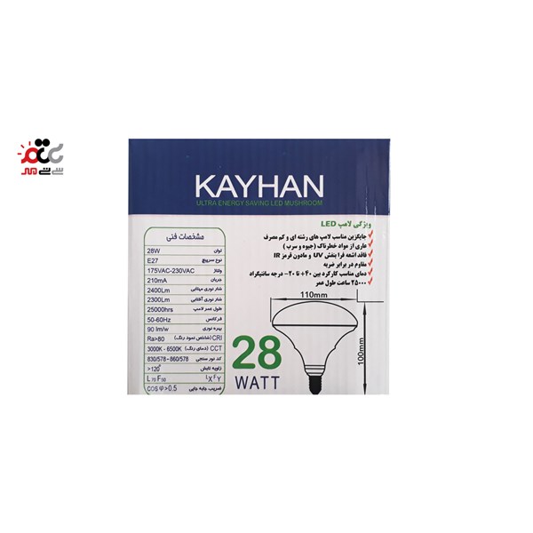 لامپ فوق کم مصرف 28 وات قارچی کیهان