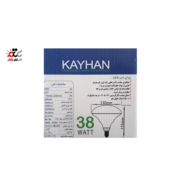 لامپ فوق کم مصرف 38 وات قارچی کیهان