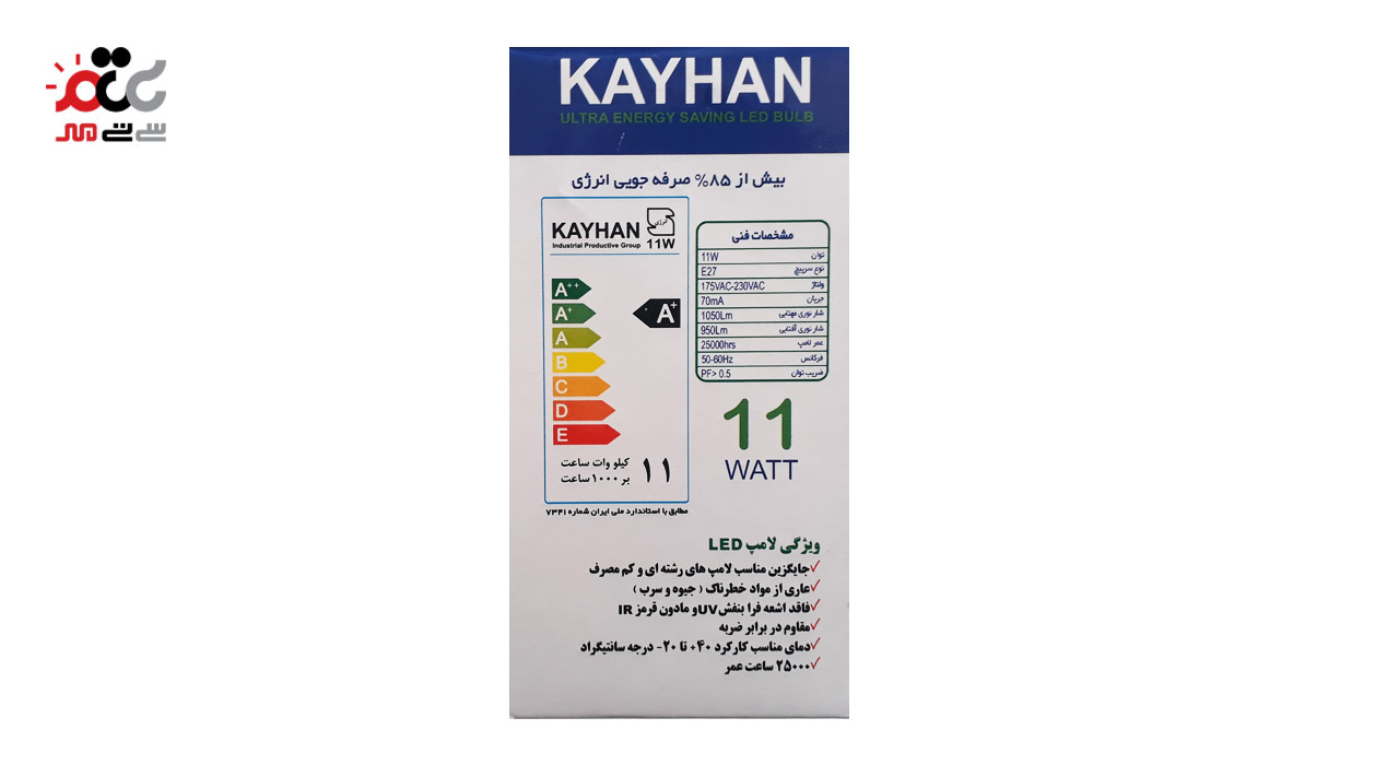 لامپ فوق کم مصرف 11 وات حبابی کیهان