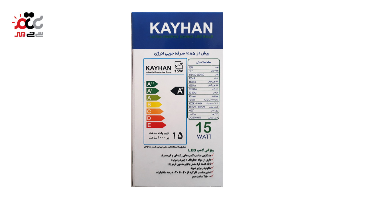 لامپ فوق کم مصرف 15 وات حبابی کیهان