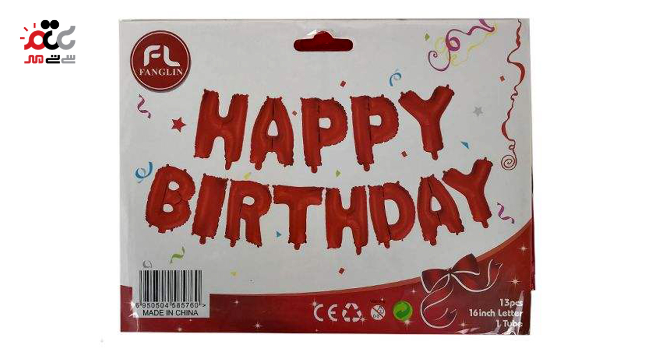 بادکنک فویلی فانگلین مدل Happy Brithday