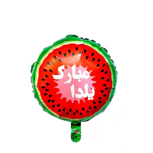 بادکنک فویلی هندوانه مدل یلدا مبارک کد 87