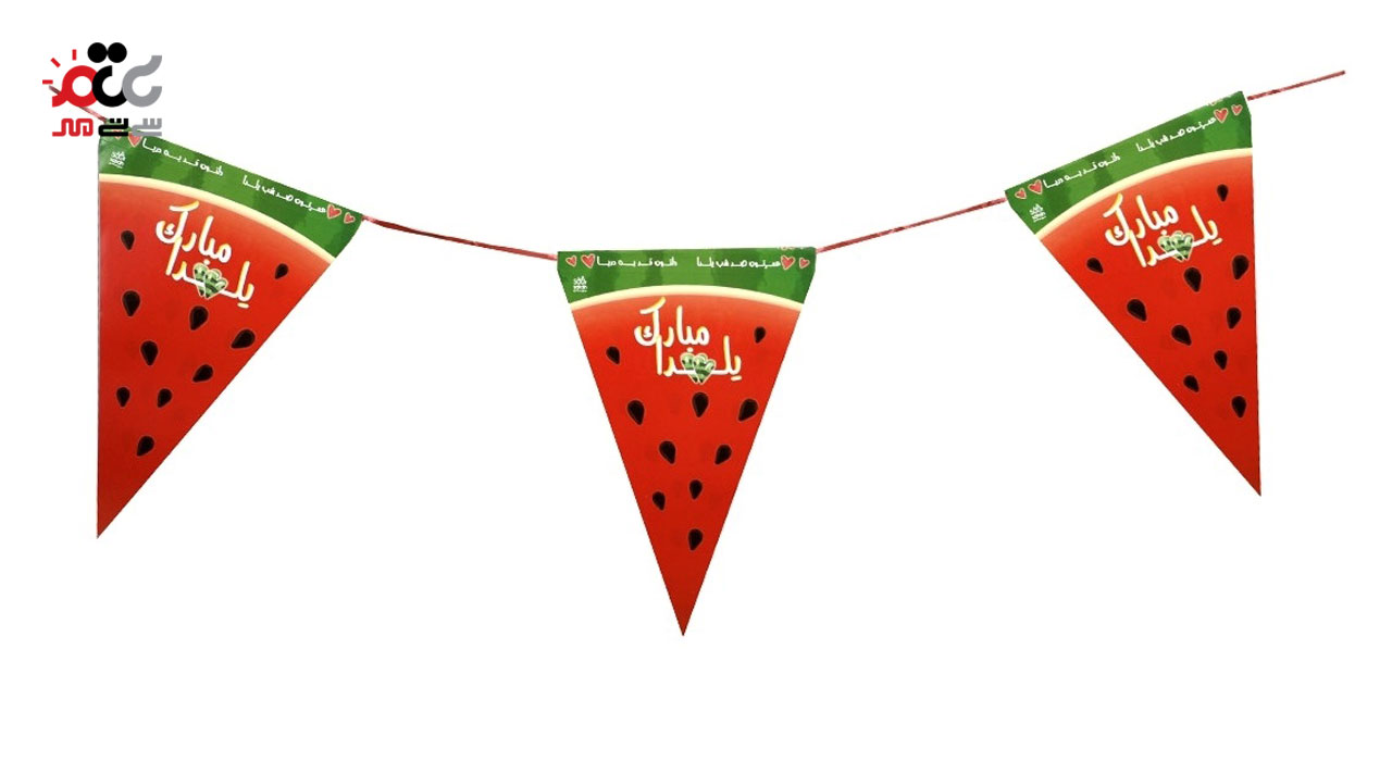 ریسه پرچمی شب یلدا طرح یلدا مبارک کد 89