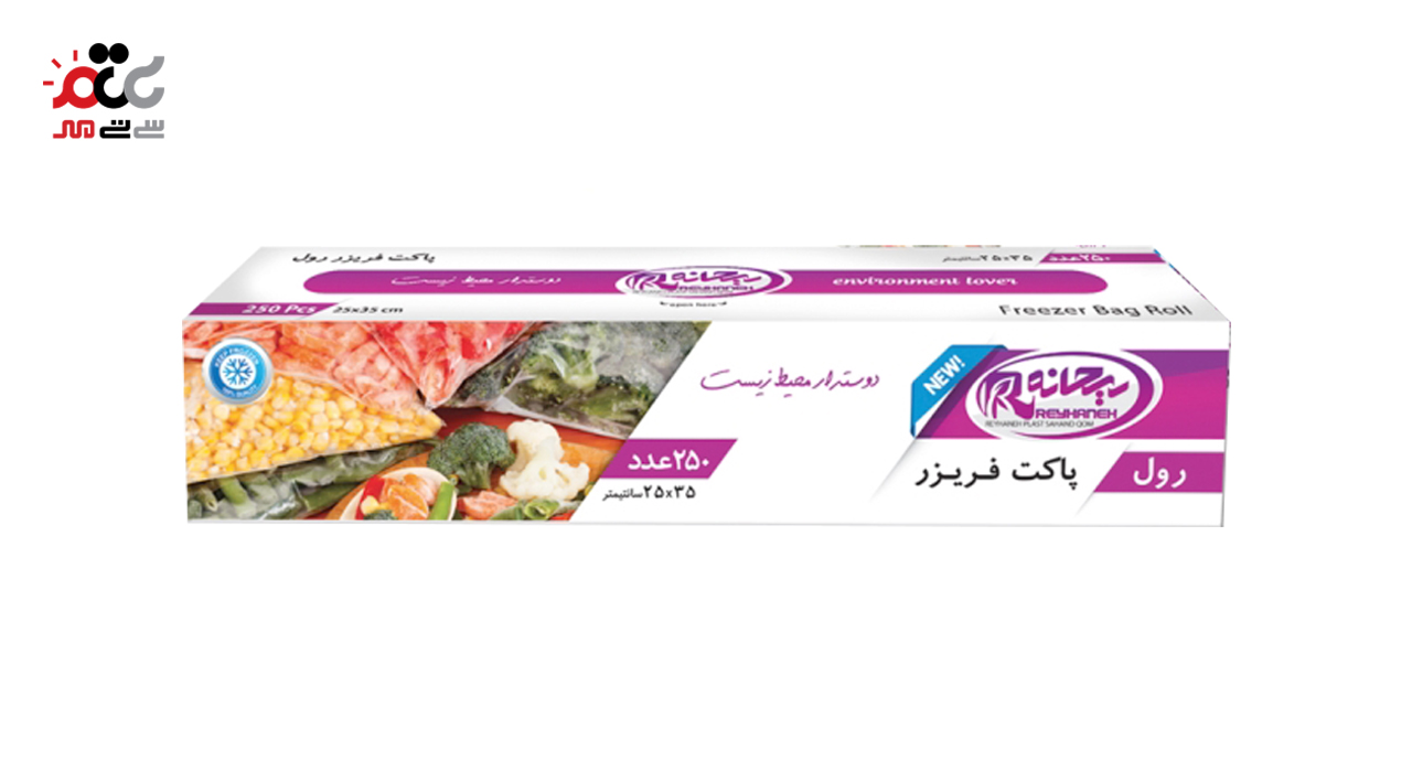 پاکت فریزر رولی ریحانه 250 عددی